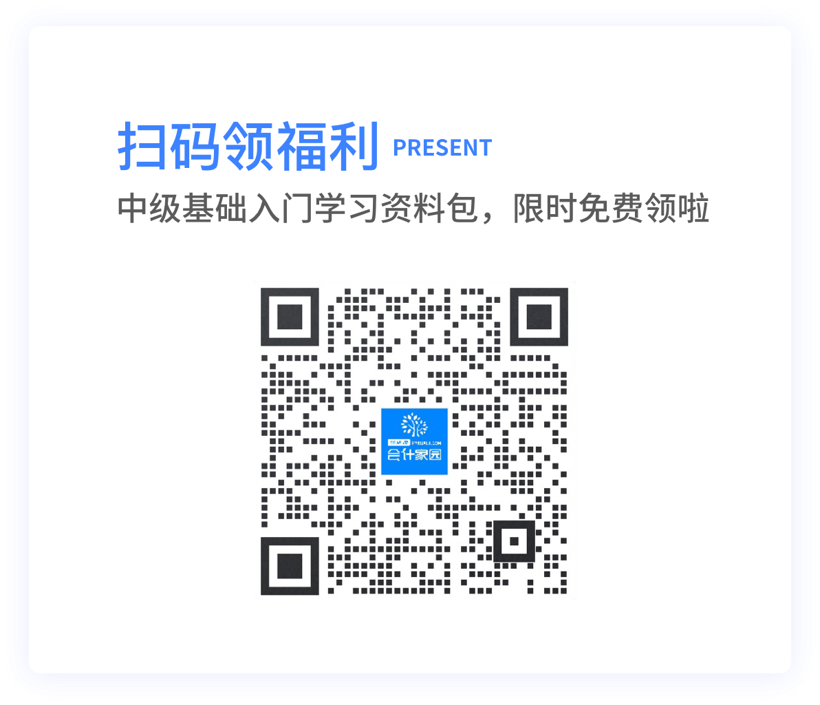 中级基础入门学习资料包